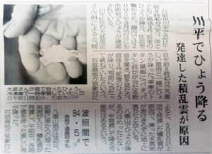 石垣島に雹