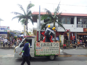 石垣島パレード