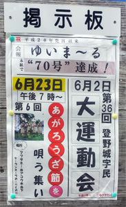 あがろうざ節