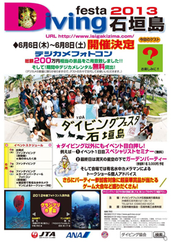 dai2013.jpg
