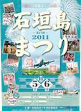 isigakiimamaturi2011.jpg