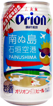 オリオンビール 石垣空港開港1周年限定缶