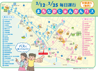 まちなかんじゅんかんバス
