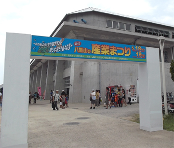 八重山の産業まつり