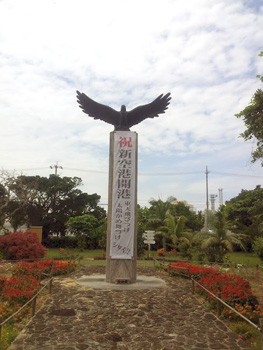 大鷲公園