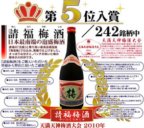 seifukuumesyu1.jpg