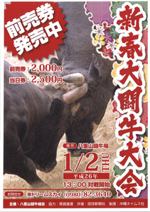 tougyu.jpg