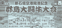 tougyu.gif