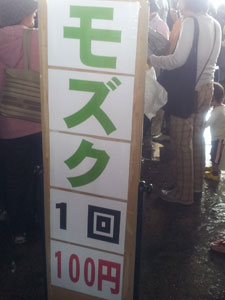 sakanamaturi6.jpg